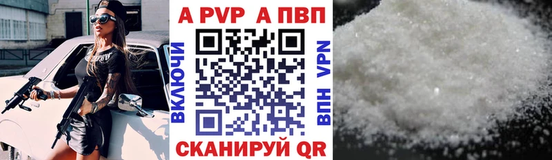Альфа ПВП мука  дарнет шоп  Егорьевск 