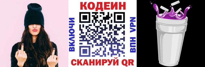 Codein напиток Lean (лин)  наркошоп  Егорьевск 