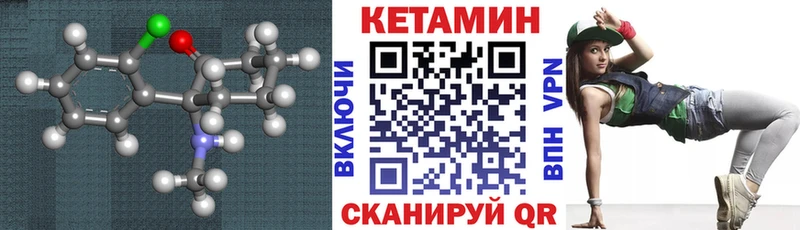 Кетамин ketamine  Егорьевск 