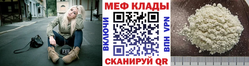 закладка  Егорьевск  Меф mephedrone 