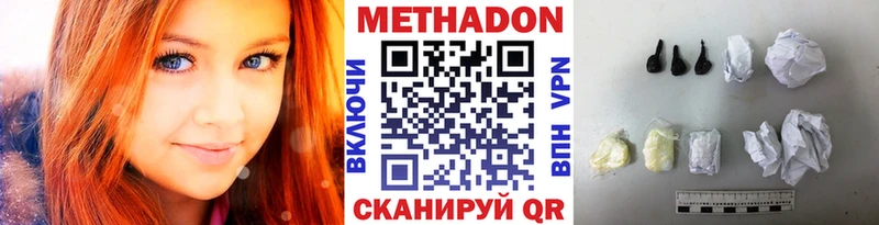 МЕТАДОН белоснежный  Егорьевск 