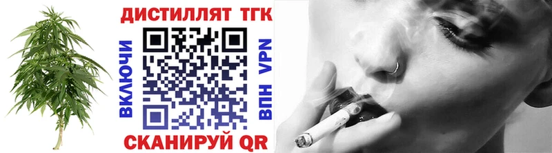 Дистиллят ТГК Wax  Егорьевск 